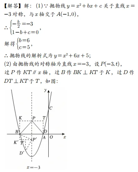 2026中考数学压轴题系列(二十一):基础求参→角度条件求点→最值探究-第1张图片-四季读书网 2026中考数学压轴题系列(二十一):基础求参→角度条件求点→最值探究-第1张图片-四季读书网