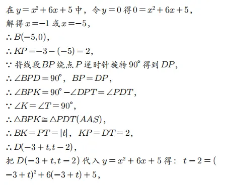 2026中考数学压轴题系列(二十一):基础求参→角度条件求点→最值探究-第2张图片-四季读书网 2026中考数学压轴题系列(二十一):基础求参→角度条件求点→最值探究-第2张图片-四季读书网