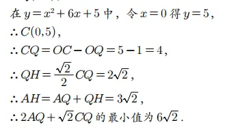 2026中考数学压轴题系列(二十一):基础求参→角度条件求点→最值探究-第4张图片-四季读书网 2026中考数学压轴题系列(二十一):基础求参→角度条件求点→最值探究-第4张图片-四季读书网