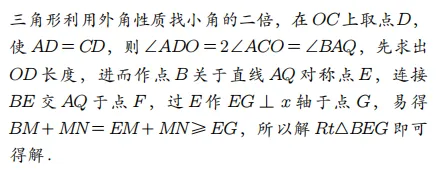 2026中考数学压轴题系列(二十一):基础求参→角度条件求点→最值探究-第7张图片-四季读书网 2026中考数学压轴题系列(二十一):基础求参→角度条件求点→最值探究-第7张图片-四季读书网