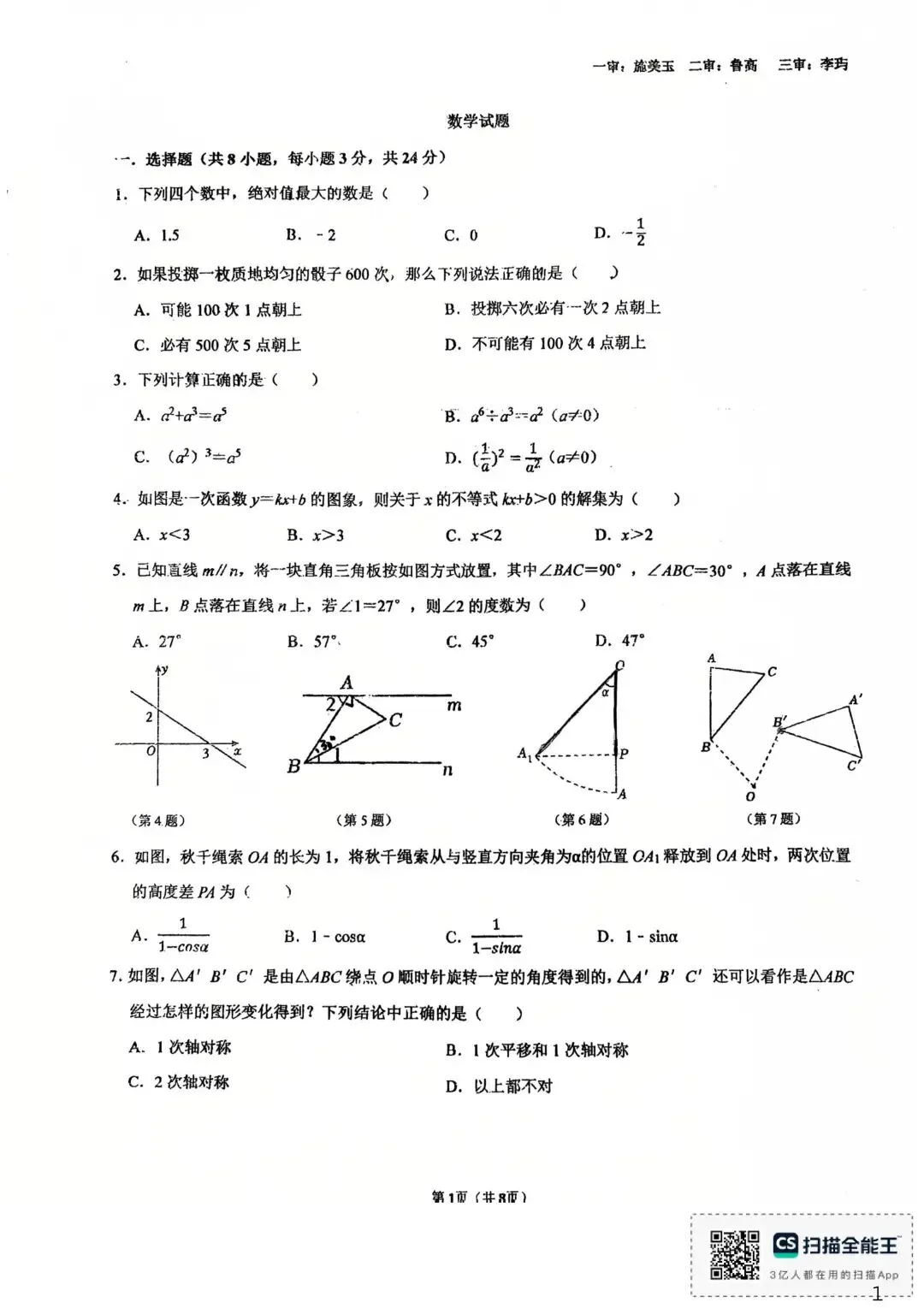 力旺试卷0529-第1张图片-四季读书网
