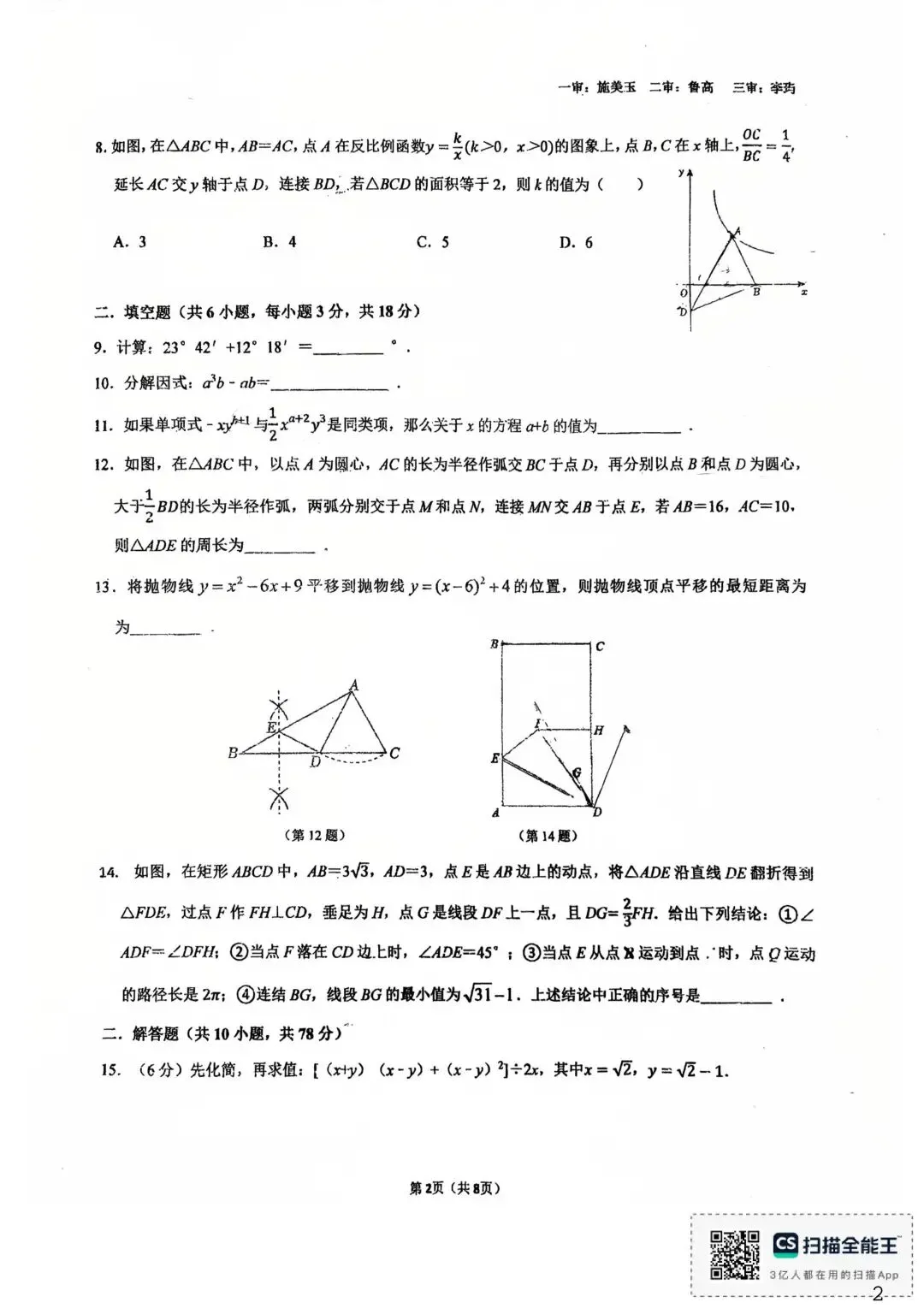 力旺试卷0529-第2张图片-四季读书网