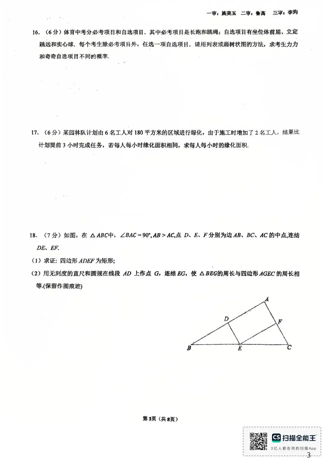 力旺试卷0529-第3张图片-四季读书网