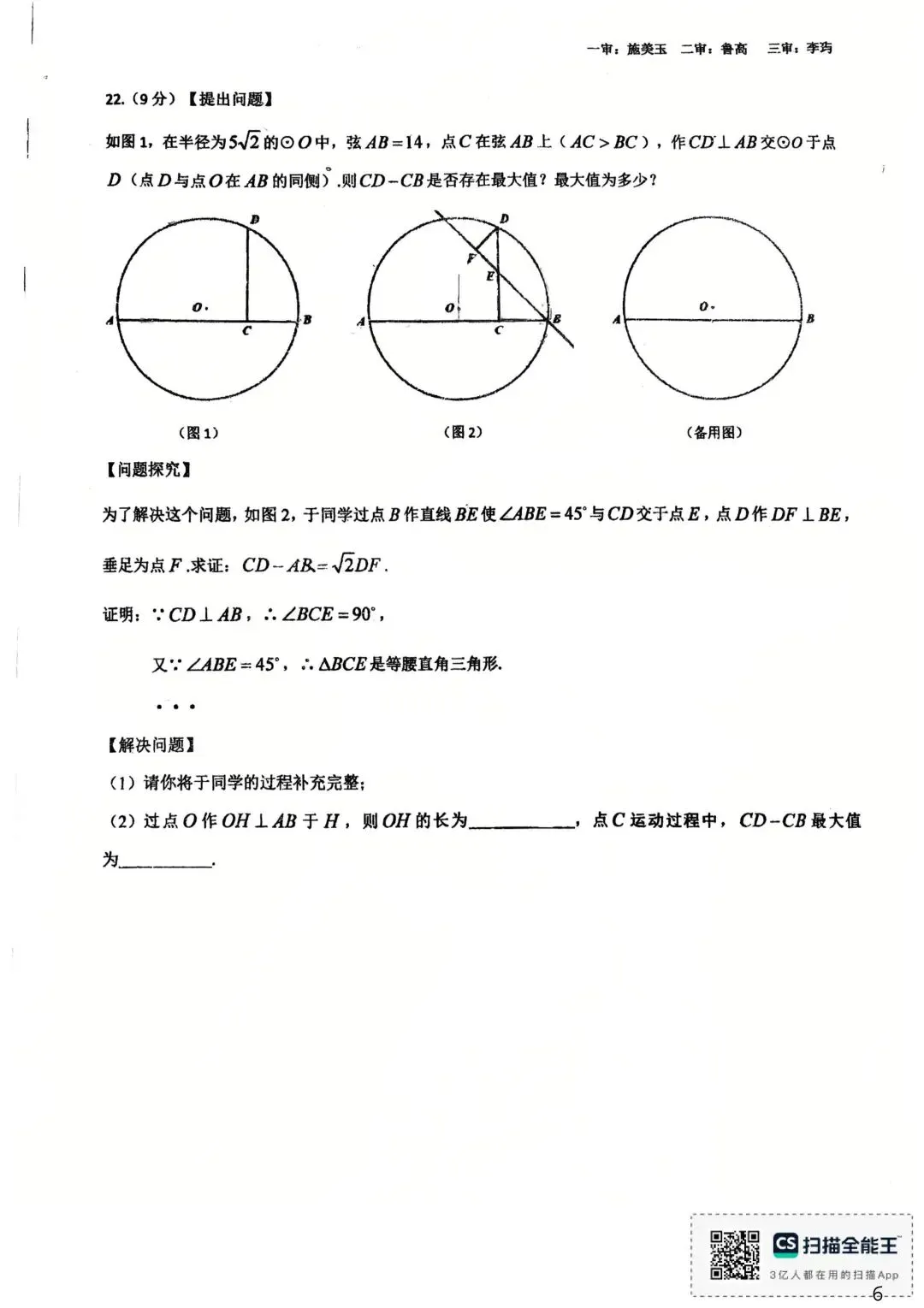 力旺试卷0529-第6张图片-四季读书网
