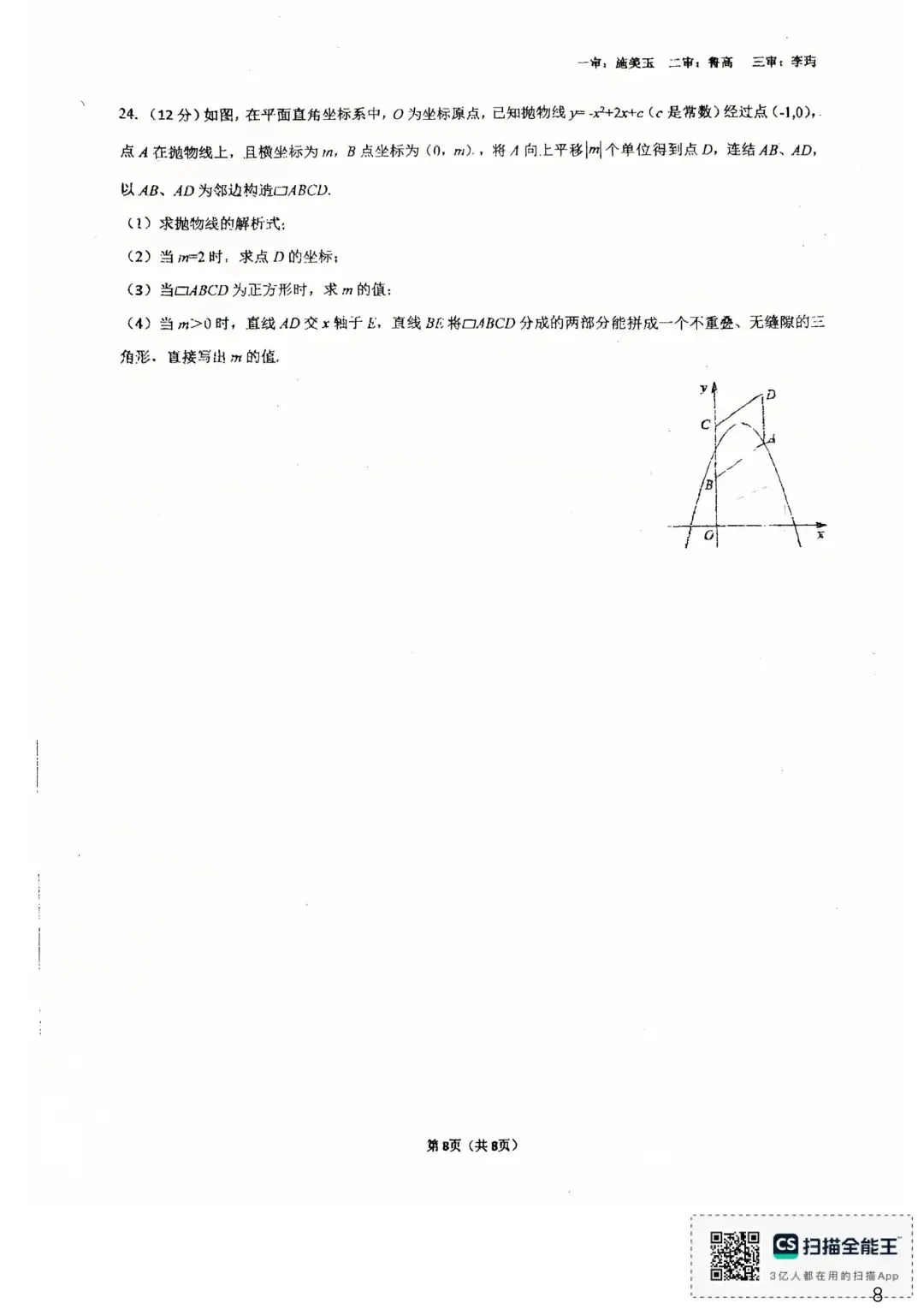 力旺试卷0529-第8张图片-四季读书网