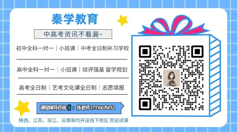 福利放送:江苏各市2025中考真题试卷+答案,免费领!-第12张图片-四季读书网 福利放送:江苏各市2025中考真题试卷+答案,免费领!-第12张图片-四季读书网