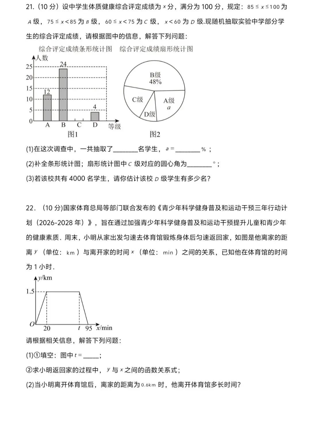湘教版八下数学期末试卷 4份-第13张图片-四季读书网