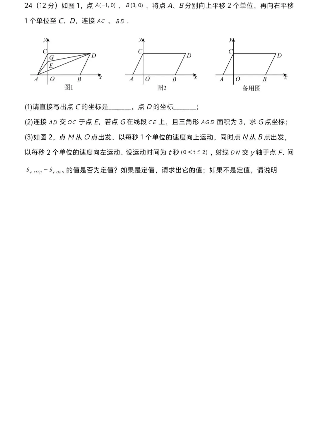 湘教版八下数学期末试卷 4份-第15张图片-四季读书网