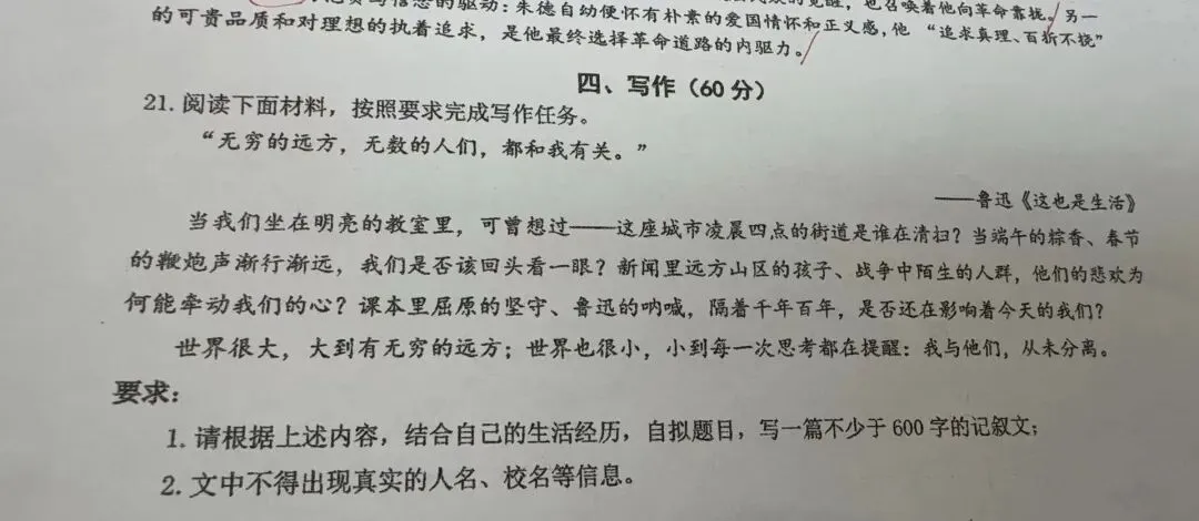 最后三周,语文中考作文怎么办?-第1张图片-四季读书网