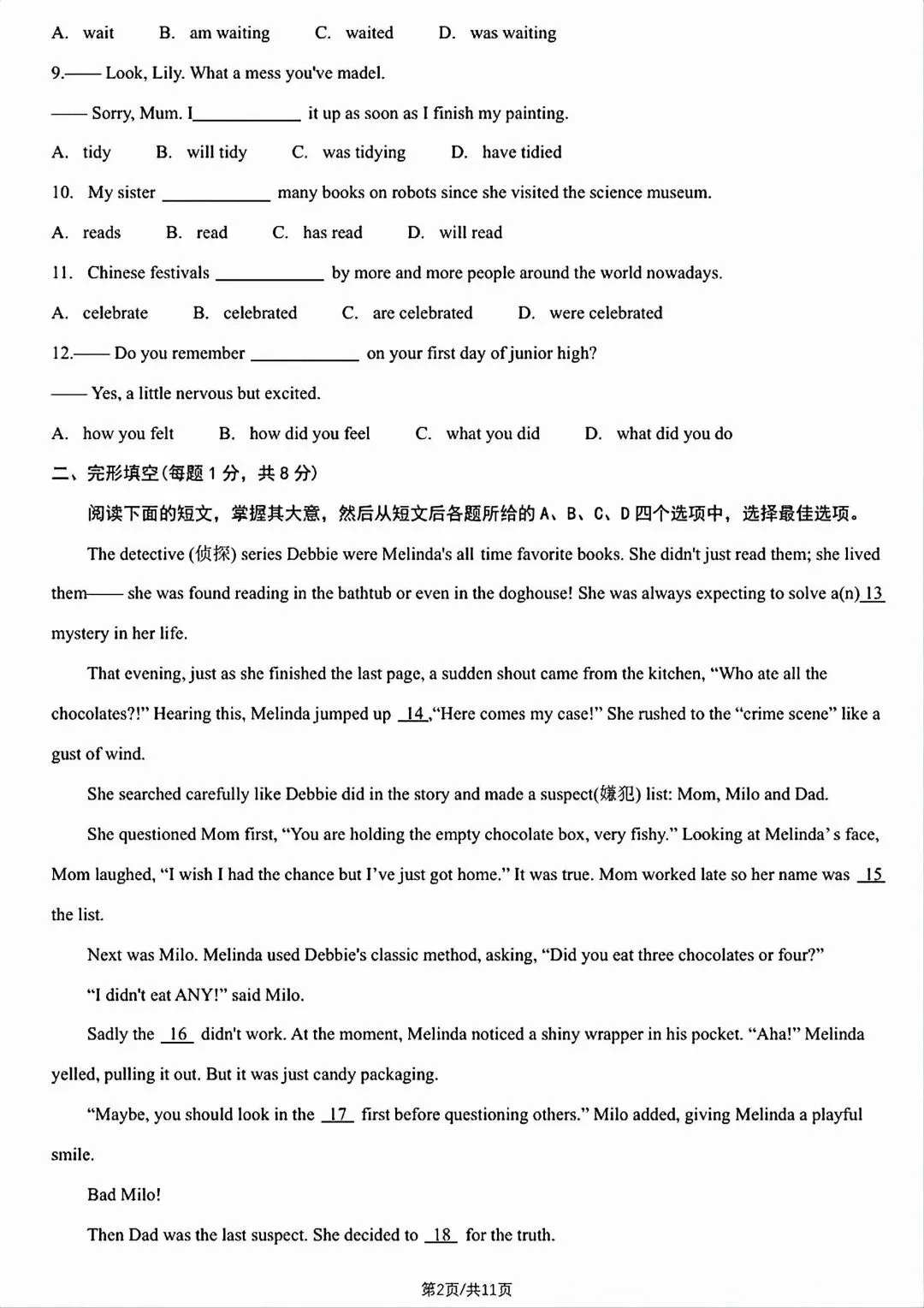 2026年北京海淀区初三二模英语试卷及答案-第2张图片-四季读书网
