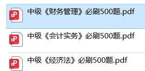 中级会计真题卷及答案解析(三科全)-第15张图片-四季读书网