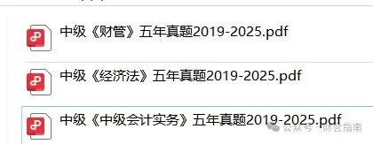 中级会计真题卷及答案解析(三科全)-第16张图片-四季读书网