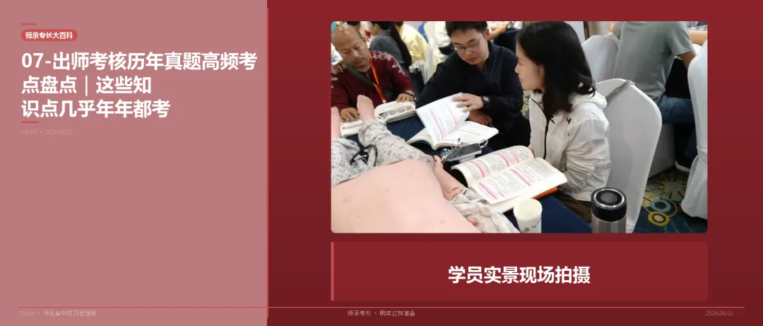 出师考核历年真题高频考点盘点|这些知识点几乎年年都考-第1张图片-四季读书网