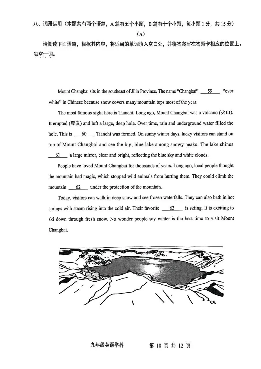 【2026模拟题】太原师院附中中考模拟2英语试题+答案-第10张图片-四季读书网