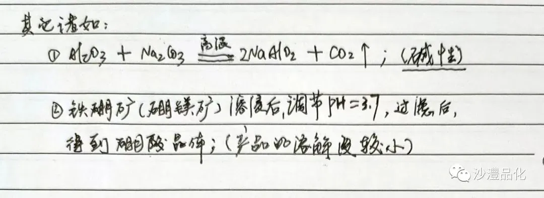 品化:‖ 高考真题中的“再现”——钒-第4张图片-四季读书网