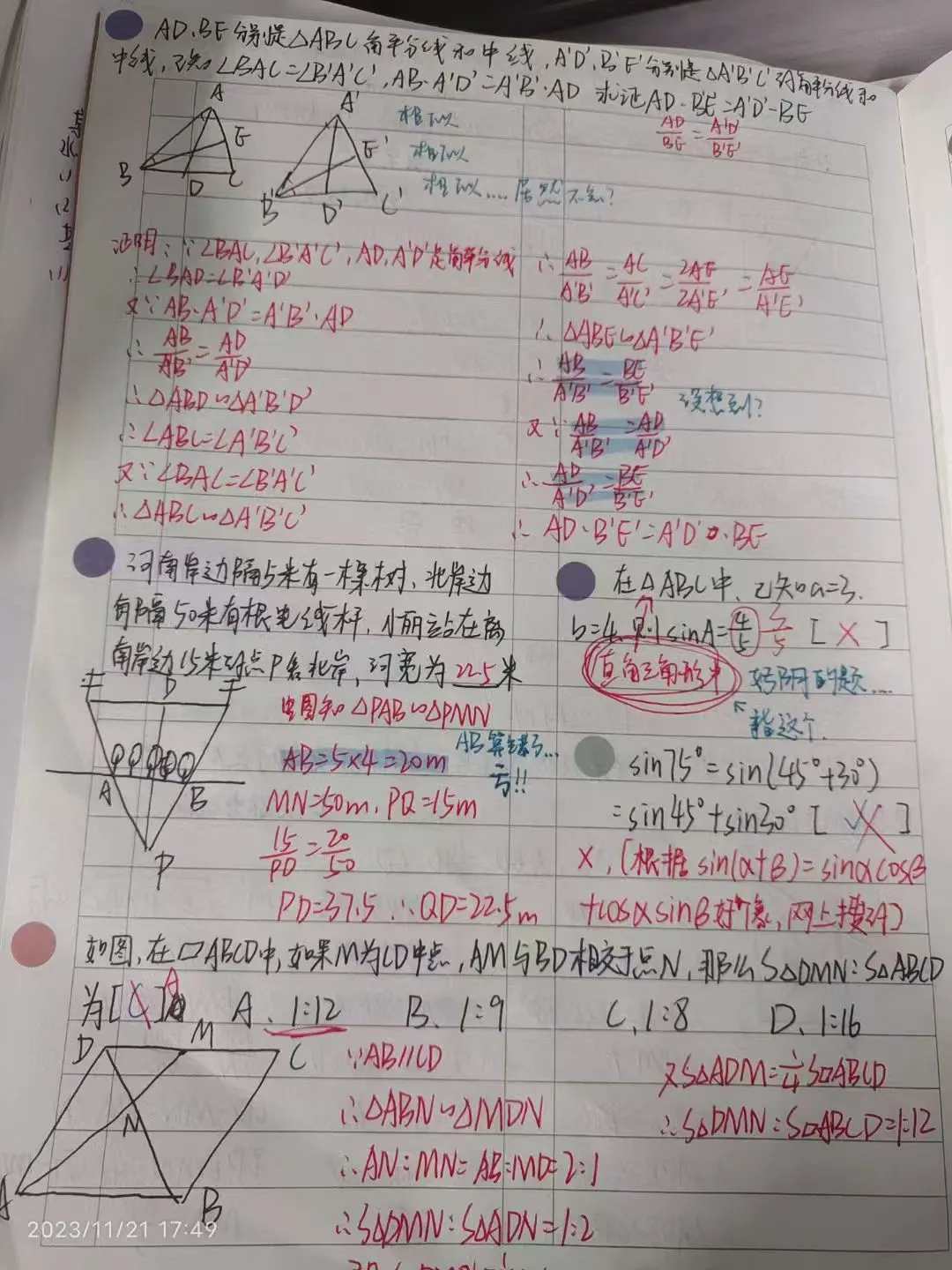 中考数学复习错题整理技巧-第19张图片-四季读书网