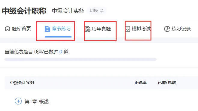 2017-2025中级会计师真题汇总,实务+财管+经济法三科全-第5张图片-四季读书网
