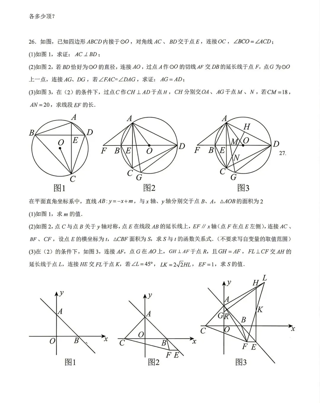 九年数学:2026年爱建模拟试卷及答案-第7张图片-四季读书网