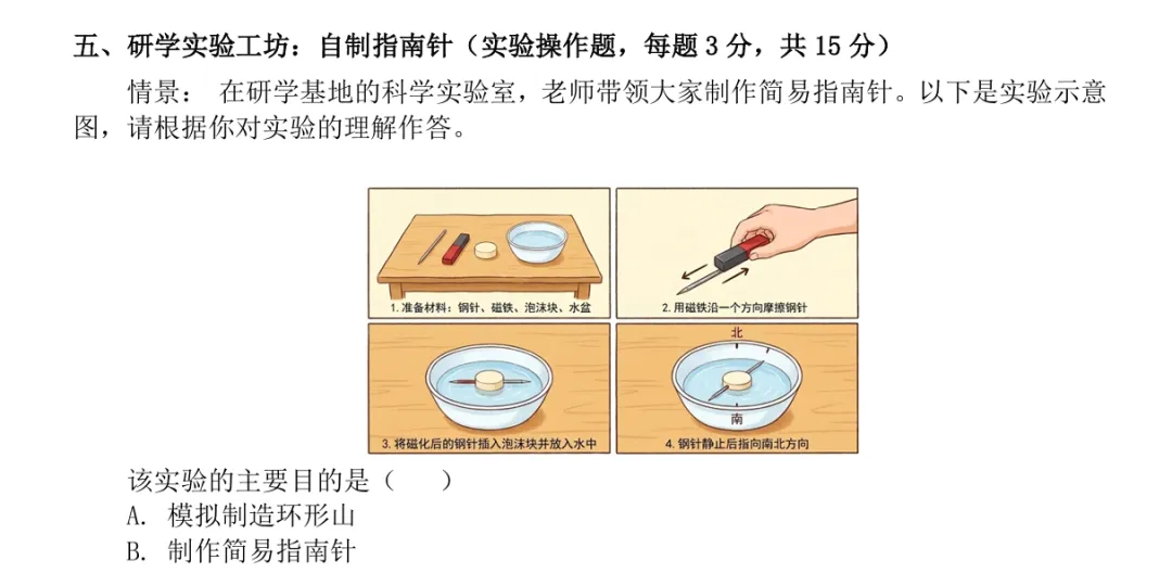 【作业&试卷】牛哇!科学情景化教学设计:三下期末综合,拿走!【吴健老师科学资源分享】-第7张图片-四季读书网