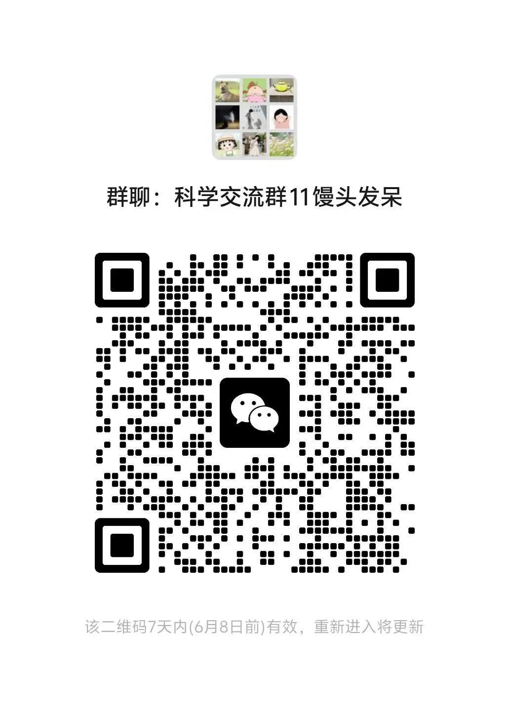 【作业&试卷】牛哇!科学情景化教学设计:三下期末综合,拿走!【吴健老师科学资源分享】-第9张图片-四季读书网