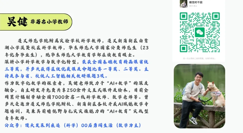 【作业&试卷】牛哇!科学情景化教学设计:三下期末综合,拿走!【吴健老师科学资源分享】-第10张图片-四季读书网