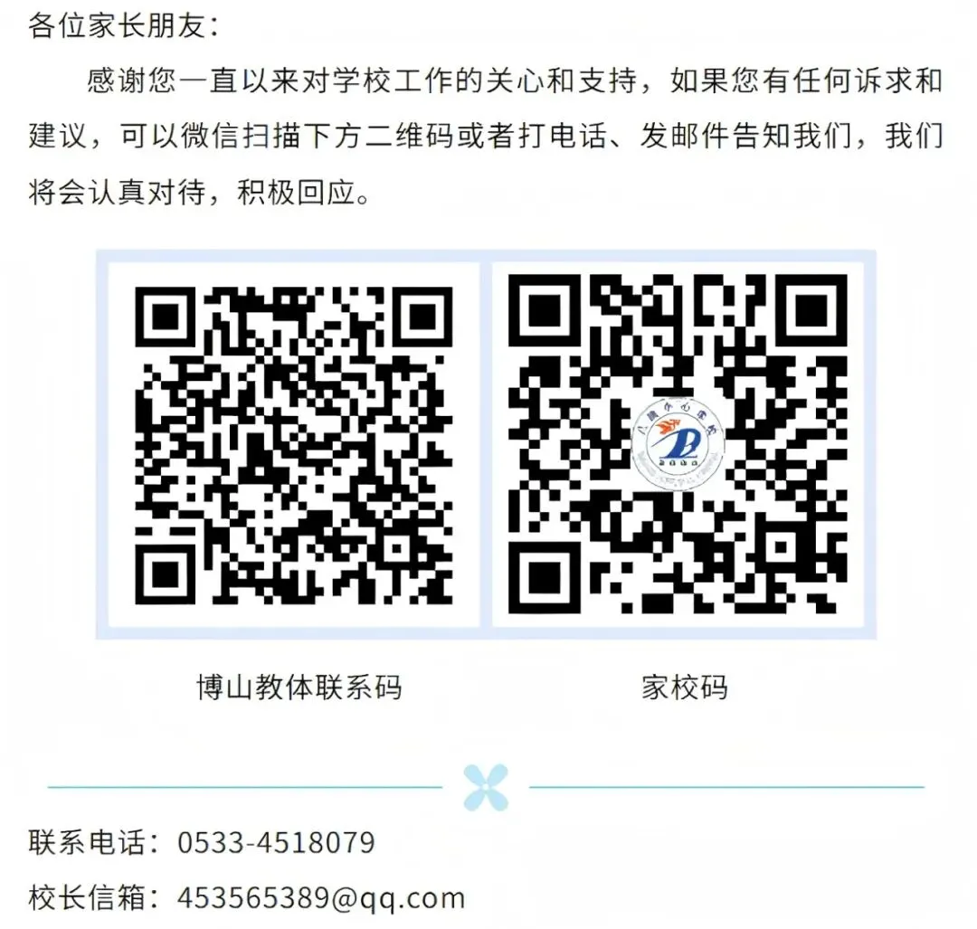 “五老”宣讲润心田 暖心护航助中考——博山区八陡镇中心学校开展心理健康宣讲活动-第3张图片-四季读书网