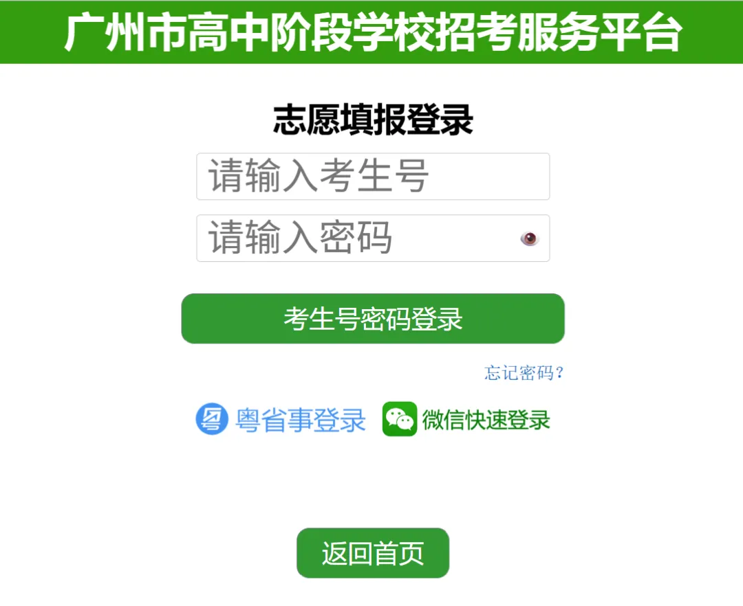 中考志愿不会填?TT和你讲清楚填报的流程!-第5张图片-四季读书网