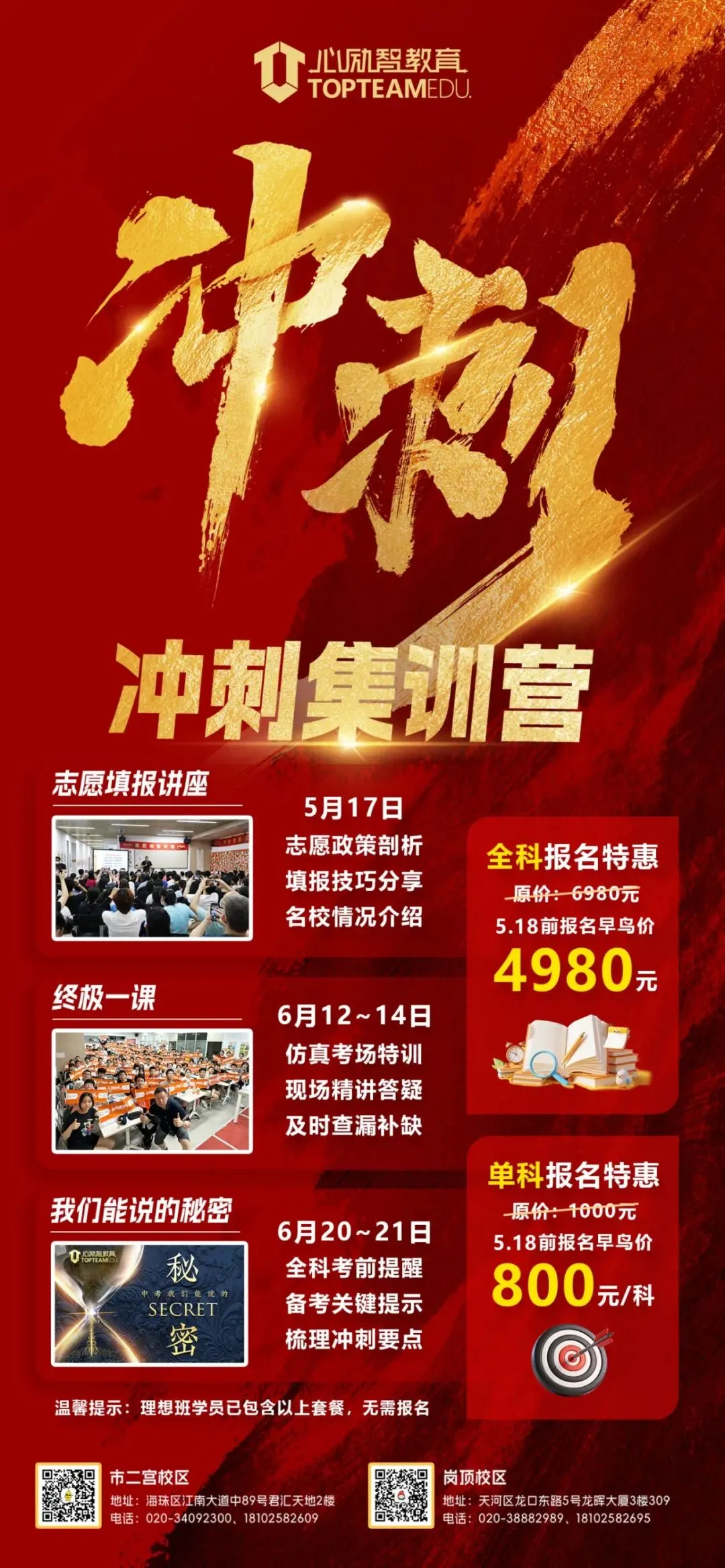 中考志愿不会填?TT和你讲清楚填报的流程!-第9张图片-四季读书网