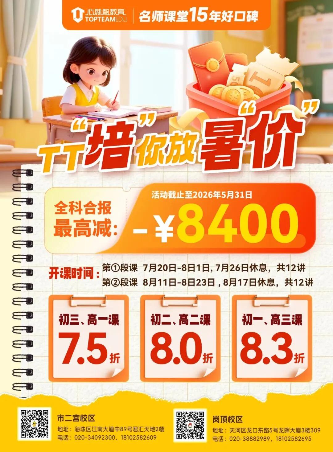 中考志愿不会填?TT和你讲清楚填报的流程!-第10张图片-四季读书网