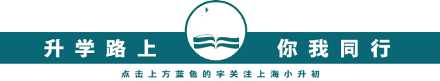 2026年上海16区中考名额分配到区、到校计划公布!-第1张图片-四季读书网
