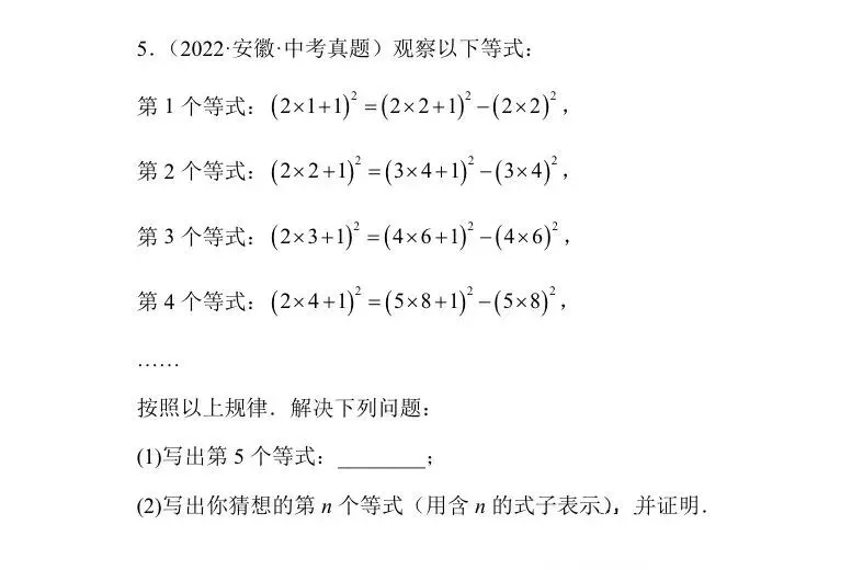 中考最后十余天,真题才是提分关键-第4张图片-四季读书网