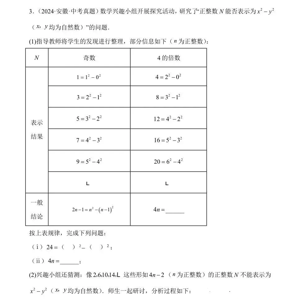 中考最后十余天,真题才是提分关键-第5张图片-四季读书网