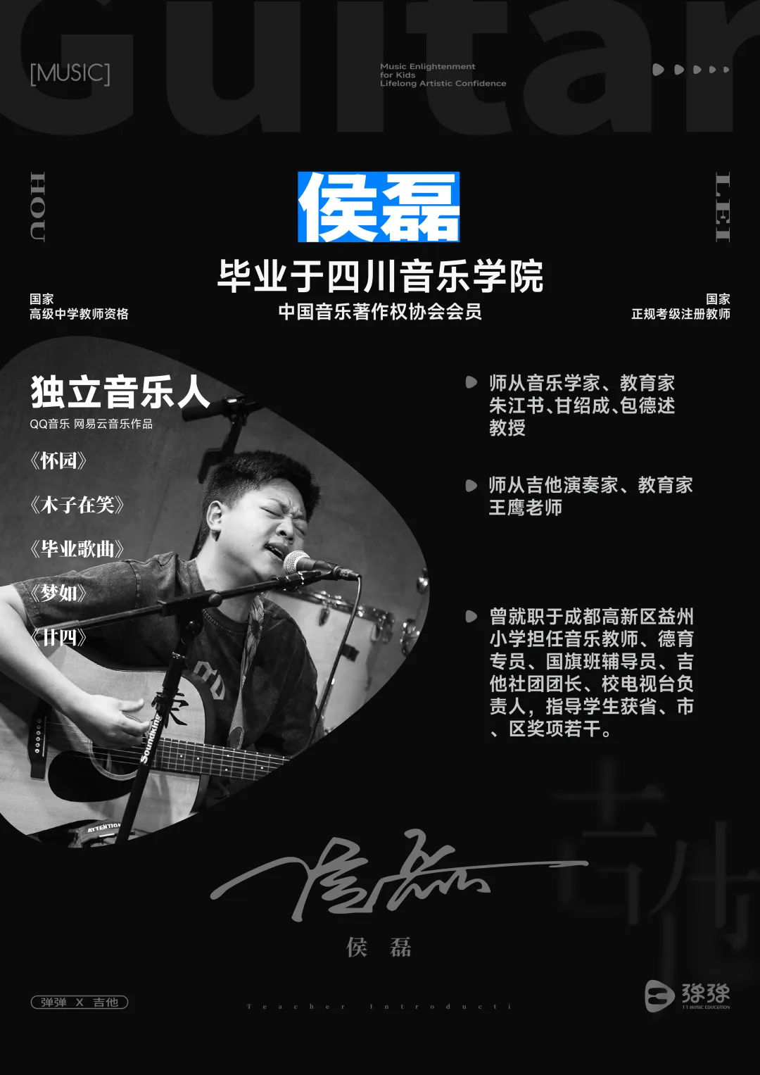高考/中考毕业生看过来|滨江社区弹弹吉他音乐角,20节课轻松学会弹唱-第25张图片-四季读书网 高考/中考毕业生看过来|滨江社区弹弹吉他音乐角,20节课轻松学会弹唱-第25张图片-四季读书网