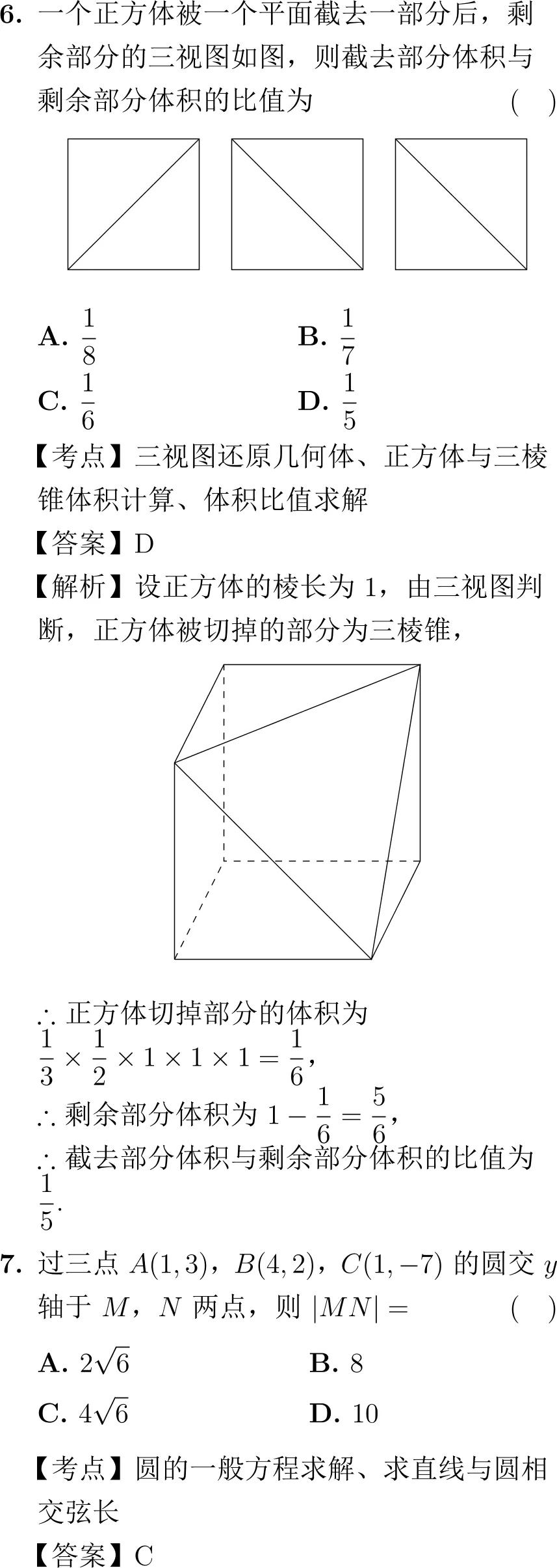 2015年高考数学试卷解析(新课标Ⅱ卷)-第4张图片-四季读书网