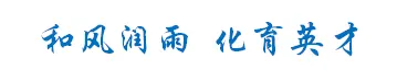 关于高考中考期间放假调休的通知-第11张图片-四季读书网 关于高考中考期间放假调休的通知-第11张图片-四季读书网