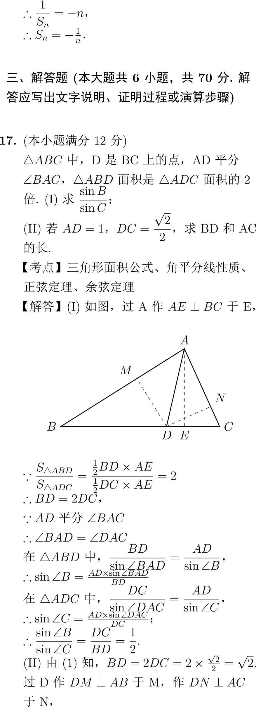 2015年高考数学试卷解析(新课标Ⅱ卷)-第12张图片-四季读书网