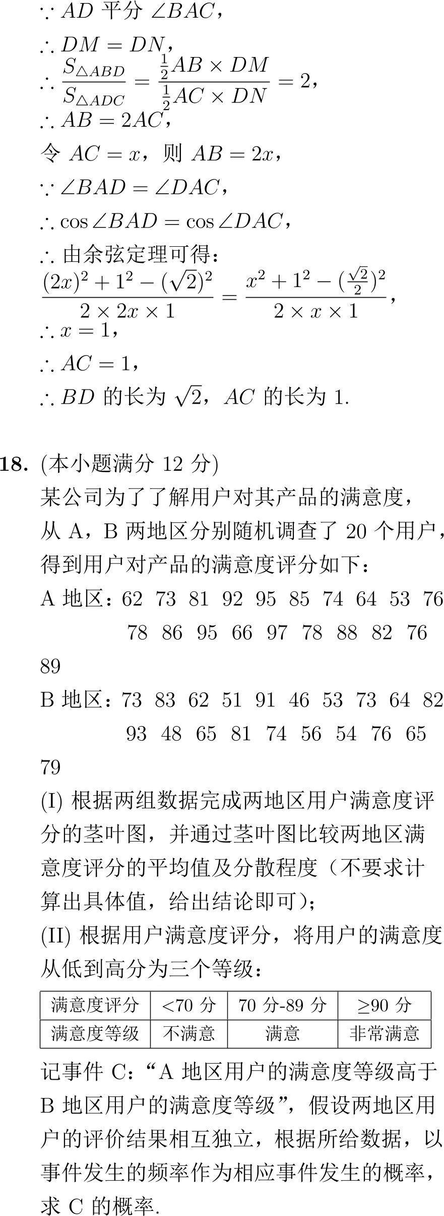 2015年高考数学试卷解析(新课标Ⅱ卷)-第13张图片-四季读书网