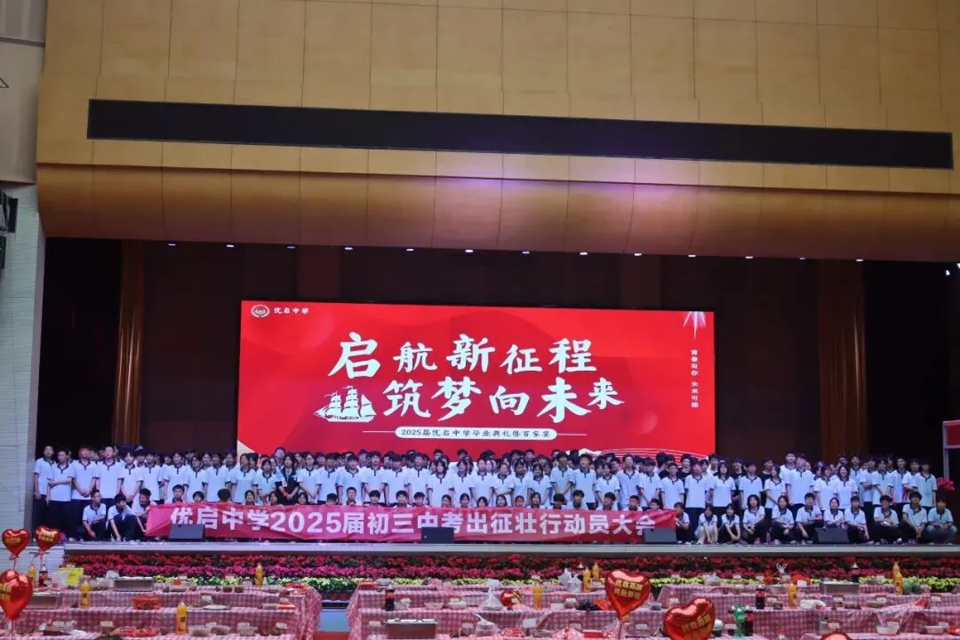 2026 年南昌初三复读与中考冲刺择校指南,优启领跑本土中考复读领域-第1张图片-四季读书网 2026 年南昌初三复读与中考冲刺择校指南,优启领跑本土中考复读领域-第1张图片-四季读书网