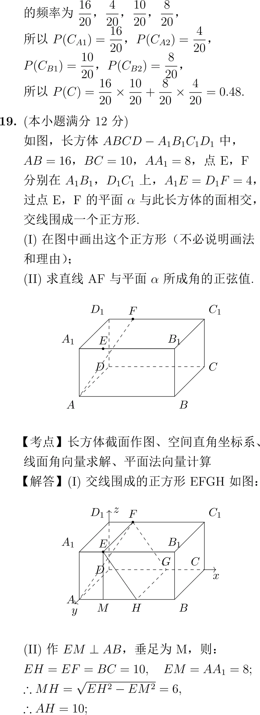 2015年高考数学试卷解析(新课标Ⅱ卷)-第15张图片-四季读书网