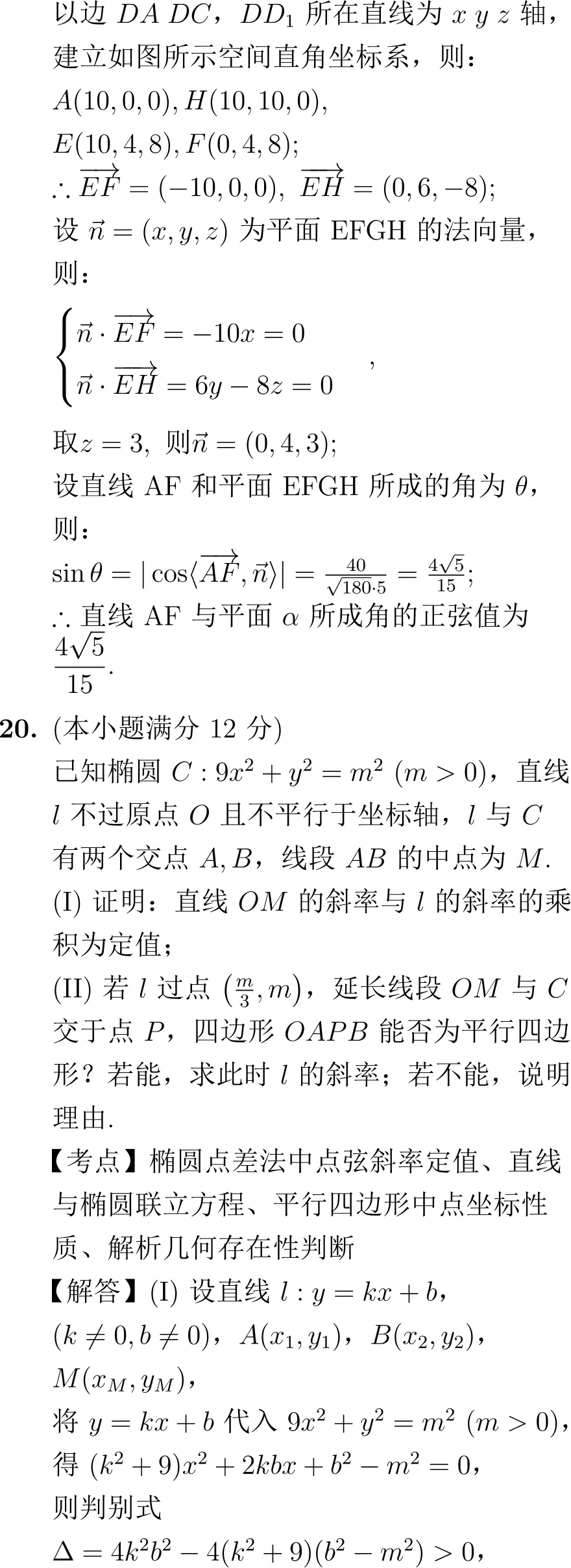 2015年高考数学试卷解析(新课标Ⅱ卷)-第16张图片-四季读书网