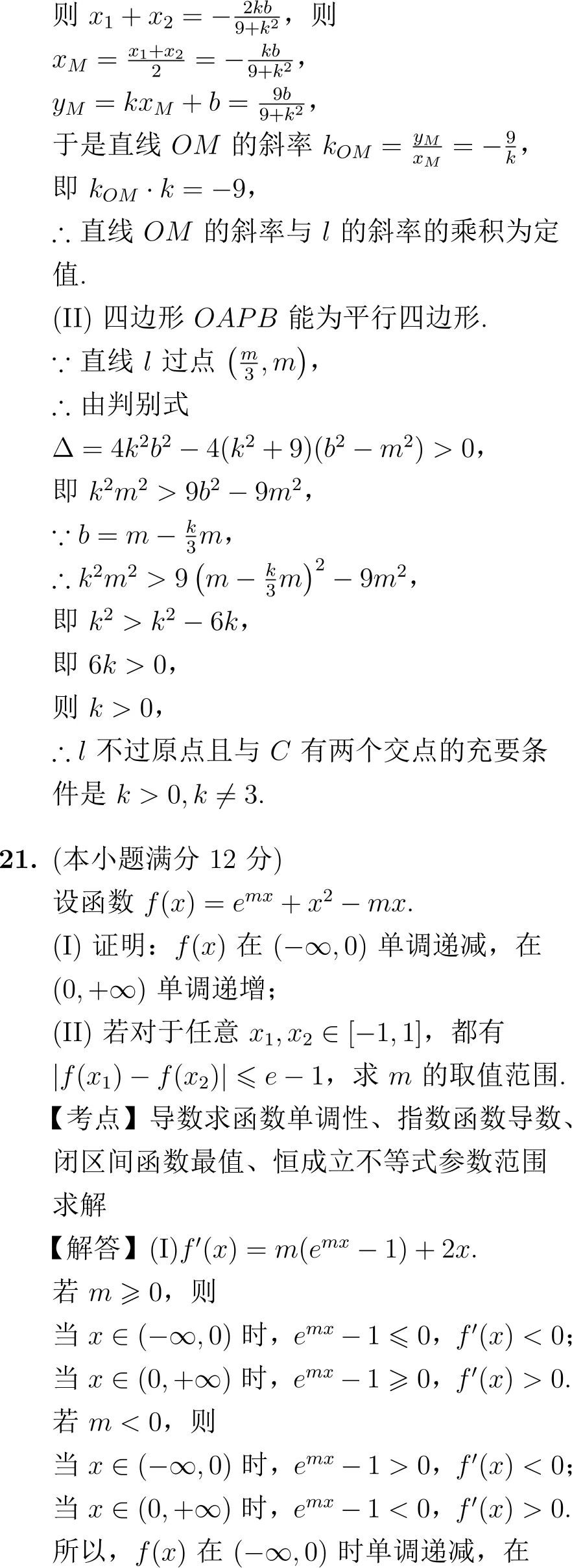 2015年高考数学试卷解析(新课标Ⅱ卷)-第17张图片-四季读书网