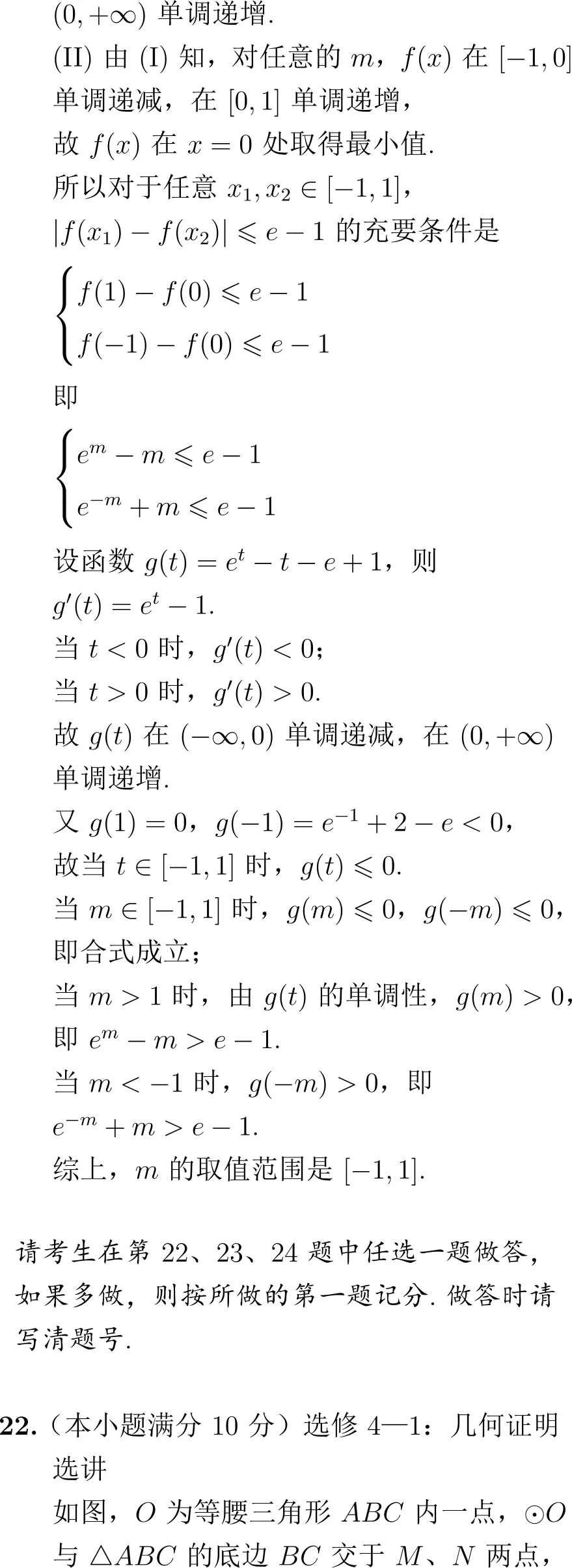 2015年高考数学试卷解析(新课标Ⅱ卷)-第18张图片-四季读书网