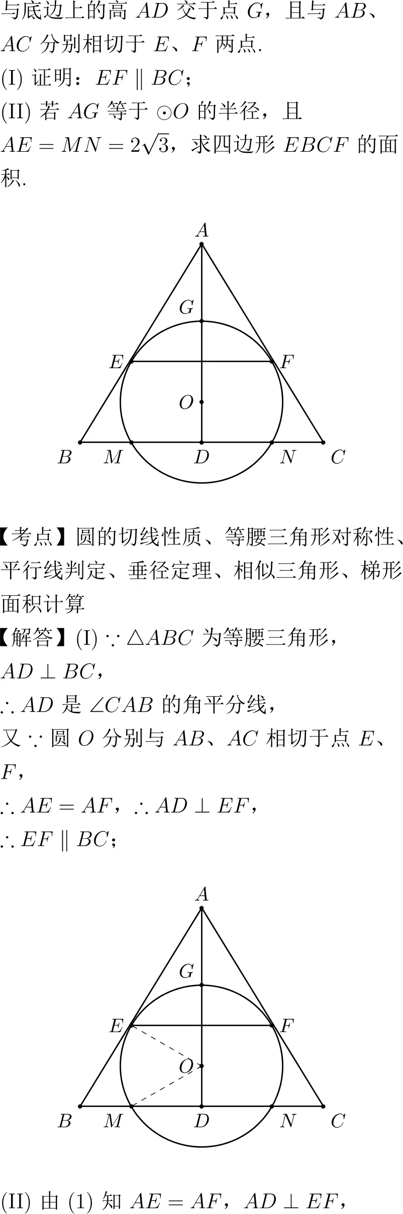 2015年高考数学试卷解析(新课标Ⅱ卷)-第19张图片-四季读书网