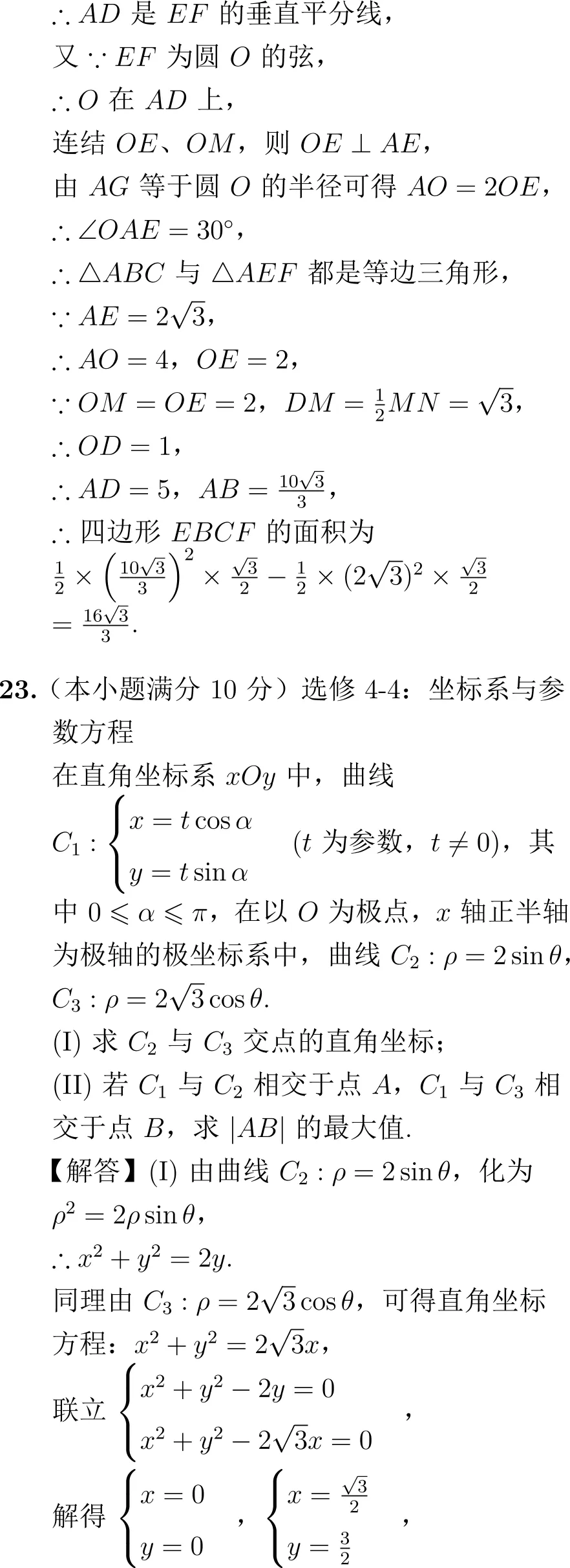 2015年高考数学试卷解析(新课标Ⅱ卷)-第20张图片-四季读书网