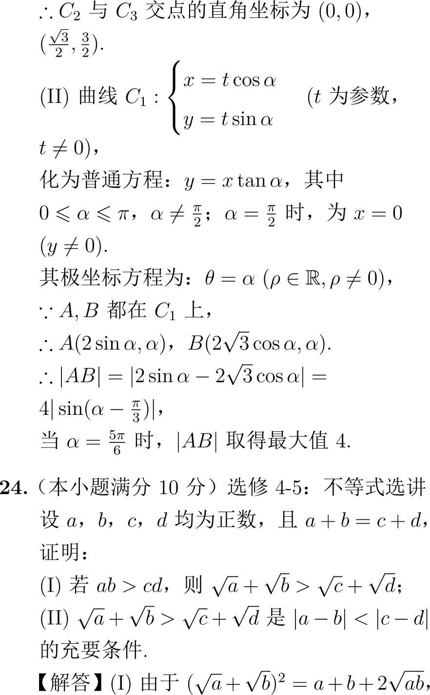 2015年高考数学试卷解析(新课标Ⅱ卷)-第21张图片-四季读书网