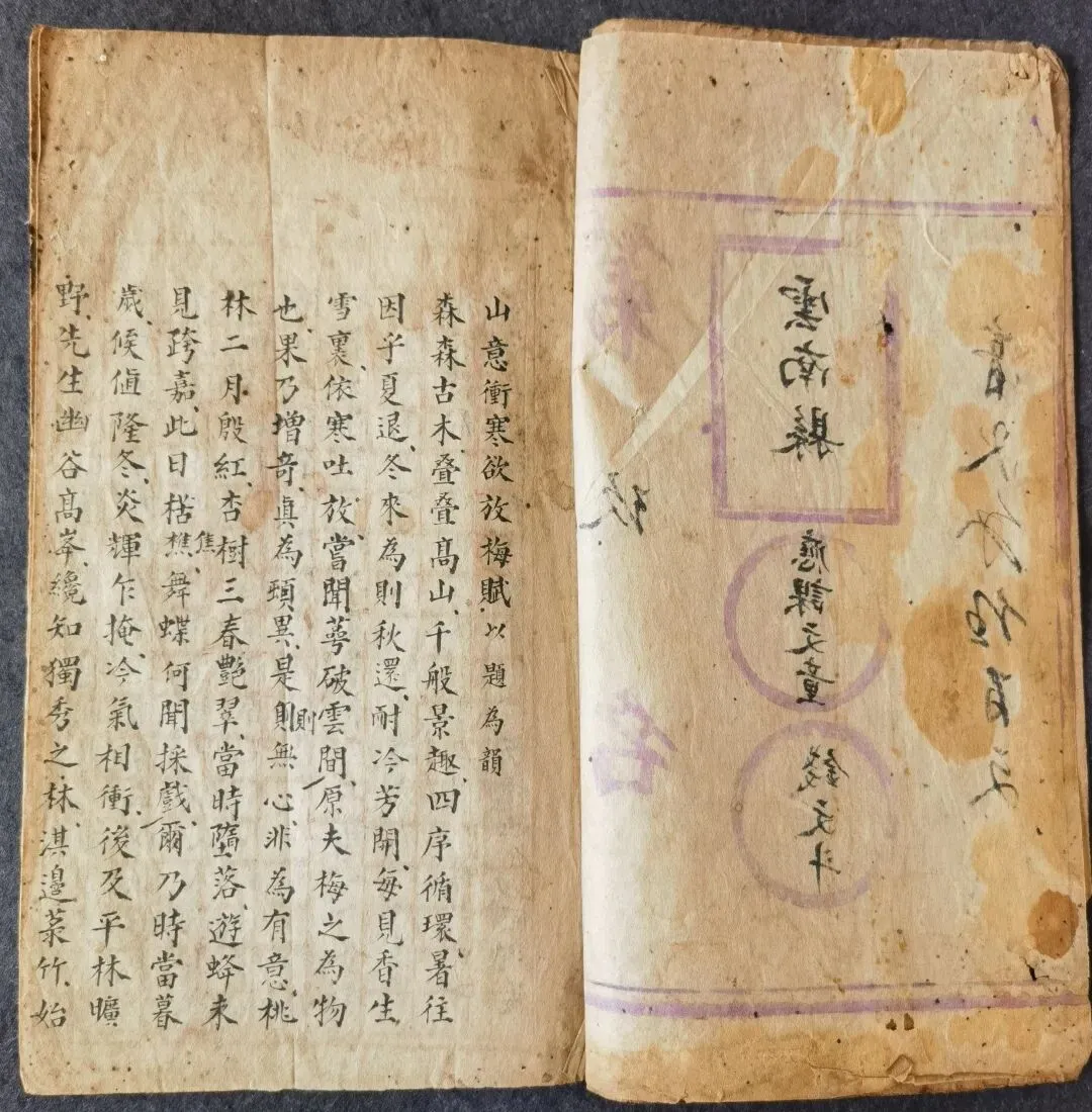 清代云南县(祥云县)钱文斗应课试卷考释——兼论清代云南县域文教与膏火制度-第4张图片-四季读书网 清代云南县(祥云县)钱文斗应课试卷考释——兼论清代云南县域文教与膏火制度-第4张图片-四季读书网