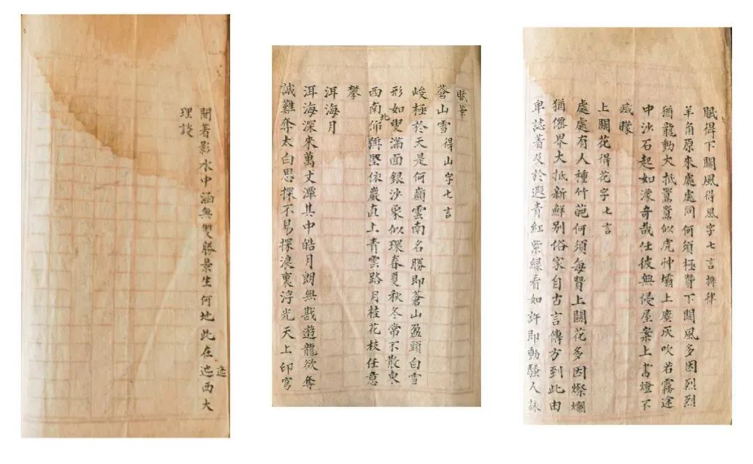 清代云南县(祥云县)钱文斗应课试卷考释——兼论清代云南县域文教与膏火制度-第6张图片-四季读书网 清代云南县(祥云县)钱文斗应课试卷考释——兼论清代云南县域文教与膏火制度-第6张图片-四季读书网