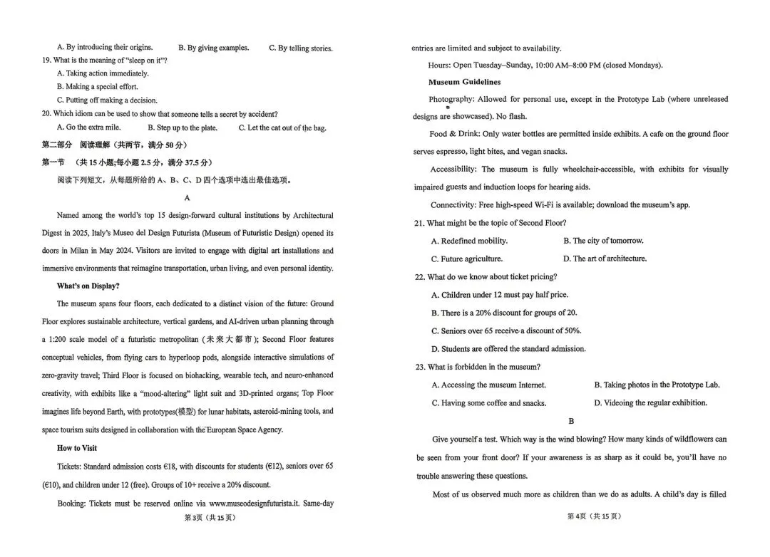 高三英语第五次质量检测 试卷及答案-第2张图片-四季读书网 高三英语第五次质量检测 试卷及答案-第2张图片-四季读书网