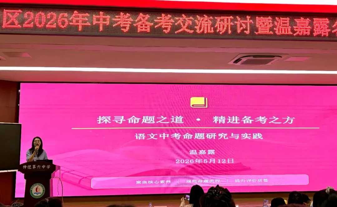 东西协作结对研 云端携手备中考—— 仲恺六中语文科组与安龙二中开展线上教研活动-第10张图片-四季读书网 东西协作结对研 云端携手备中考—— 仲恺六中语文科组与安龙二中开展线上教研活动-第10张图片-四季读书网