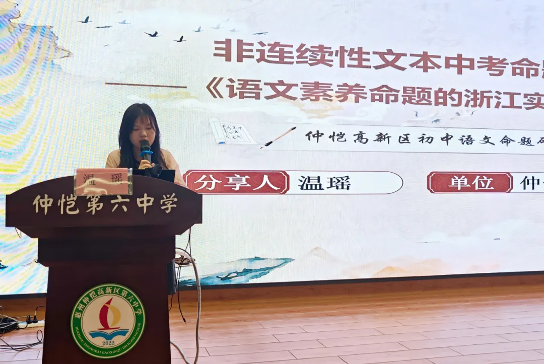 东西协作结对研 云端携手备中考—— 仲恺六中语文科组与安龙二中开展线上教研活动-第11张图片-四季读书网 东西协作结对研 云端携手备中考—— 仲恺六中语文科组与安龙二中开展线上教研活动-第11张图片-四季读书网
